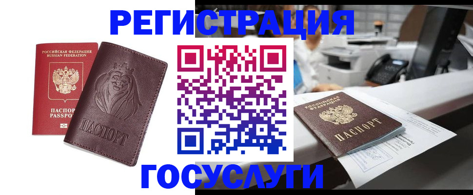 прописка для школы в Фрязино