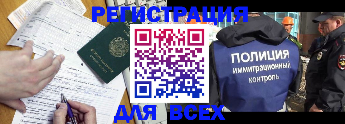 временная регистрация в Фрязино