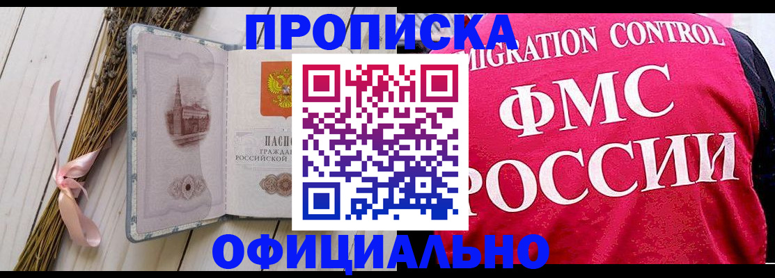миграционный учет в Фрязино