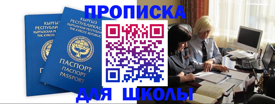 прописка иностранных граждан в Фрязино