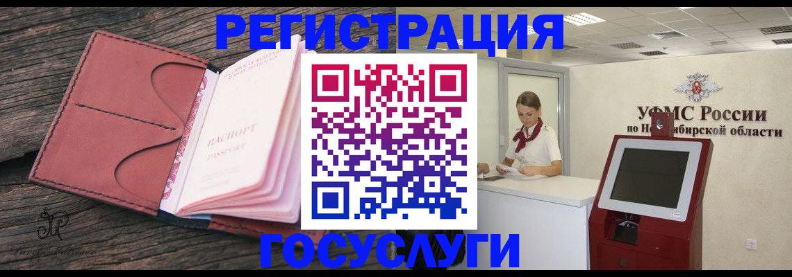 прописка иностранных граждан в Фрязино