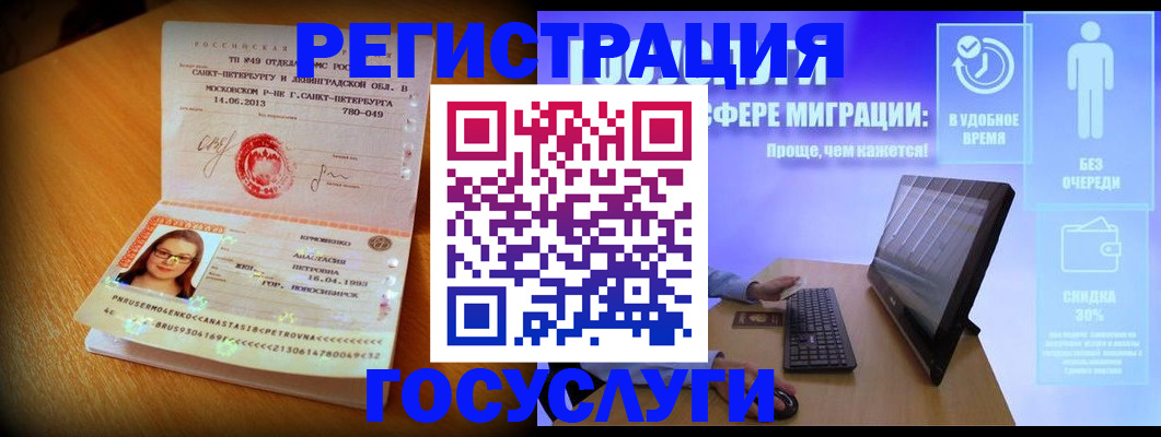 прописка гарантия в Фрязино