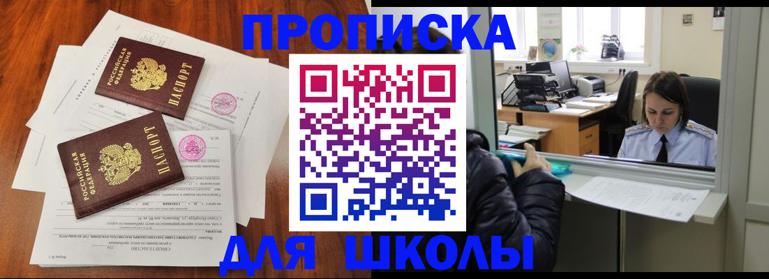 временная регистрация законно в Фрязино