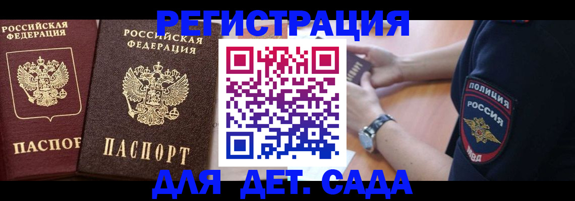 временная регистрация в Фрязино