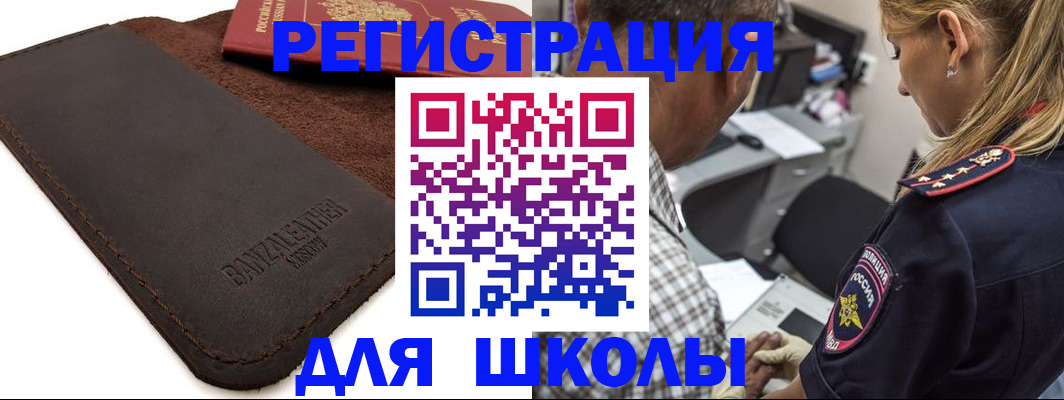 прописка иностранных граждан в Фрязино