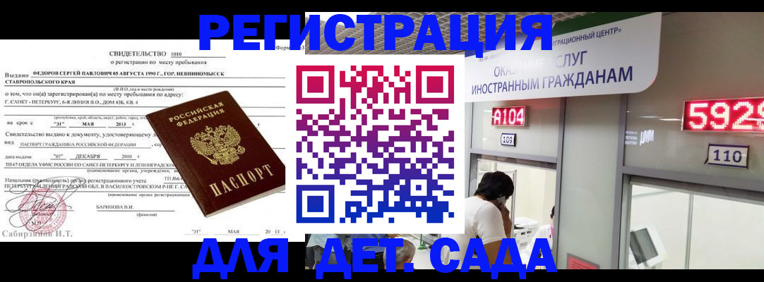 прописка иностранных граждан в Фрязино