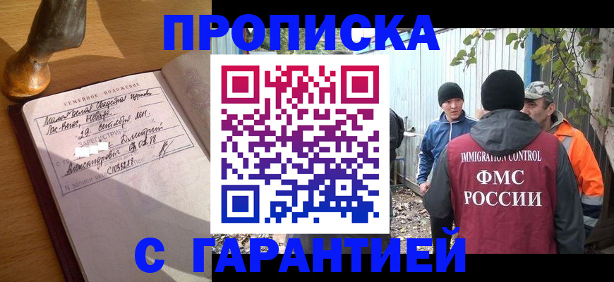 временная регистрация 2025 в Фрязино