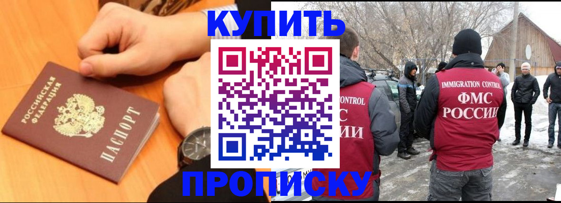 регистрация в Фрязино